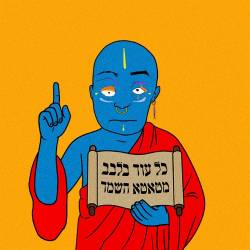  כל עוד בלבב