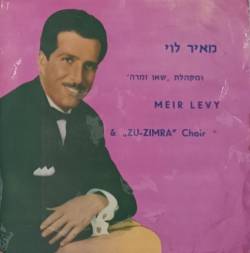  מאיר לוי ומקהלת שאו זמרה