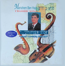  אמרתי אשמרה דרכי