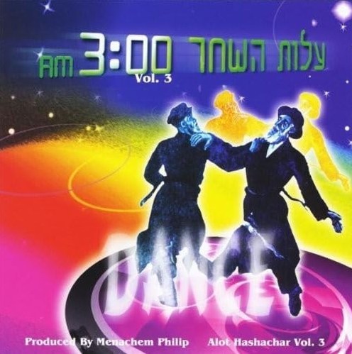 עלות השחר 3