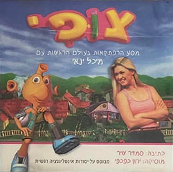  צופי