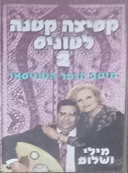  קפיצה קטנה לטוניס 2