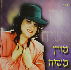  מורן משיח