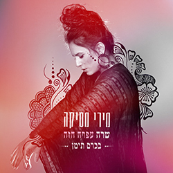  בכרם תימן