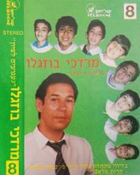  געגועים לציון