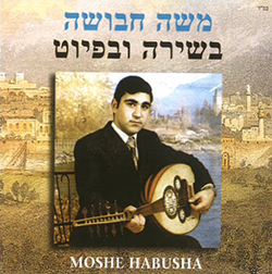  בשירה ובפיוט 2