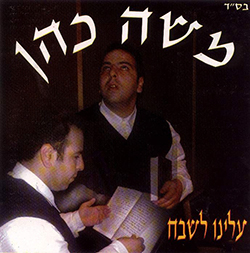  עלינו לשבח