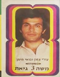  עורי צפון ובואי תימן