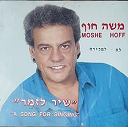  שיר לזמר