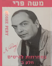  מחרוזות להיטים חלק ב