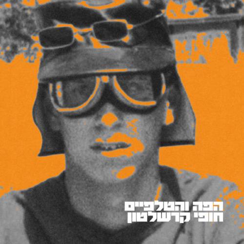  חופי קרשלטון