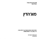  שלוש פינות - חי בפטיפון