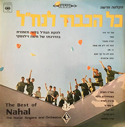  כל הכבוד לנח