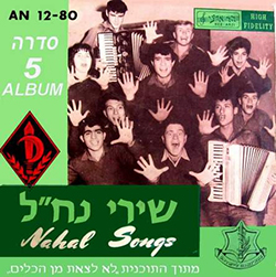  לא לצאת מן הכלים - סדרה מס. 5