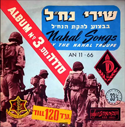  עד מאה ועשרים - סדרה מס. 3