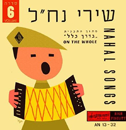  בדרך כלל - סדרה מס. 6