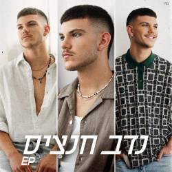  EP