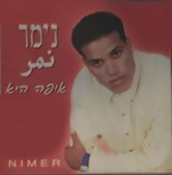  איפה היא