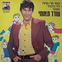 בועז קלי-קלות ודני בלבלני