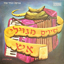  שירים מ