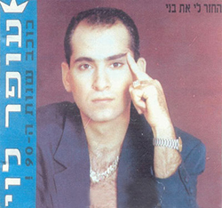  כוכב שנות ה-90