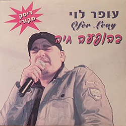  בהופעה חיה