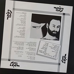  מת בין אהבות