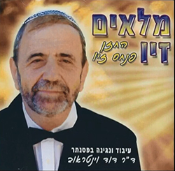  מלאים זיו