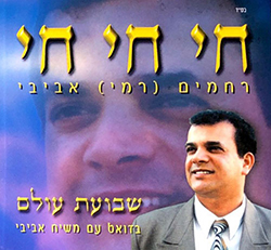  חי חי חי