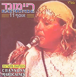  Chansons Marocaines - אוסף 11