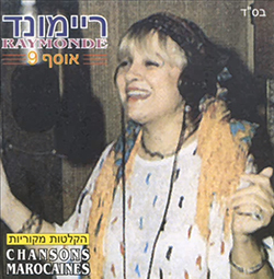  Chansons Marocaines - אוסף 9