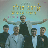  אנחנו כאן