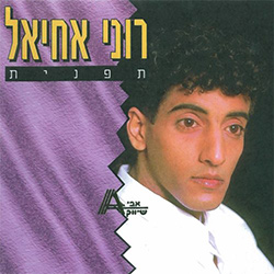  תפנית