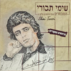  המובחרים חלק 1