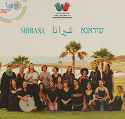  שיראנא (מרכז קהילתי ערבי-יהודי יפו)