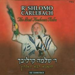  הושענא רבא האחרון