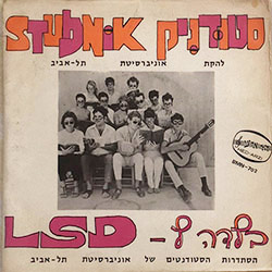  בלדה ל-LSD