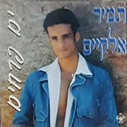  ים פרחים