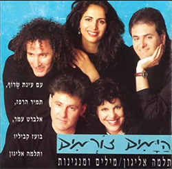  הימים זורמים