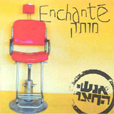  Enchante מותק