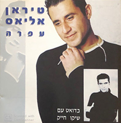  עפרה