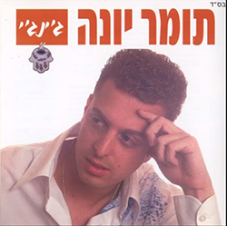  ג'ינג'י