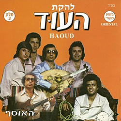  האוסף חלק 3