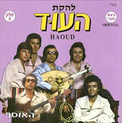  האוסף חלק 5