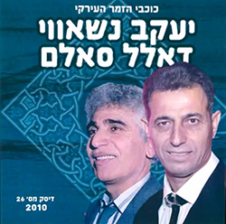  דיסק מס. 26