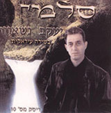  דיסק מס. 10 (סלמי)