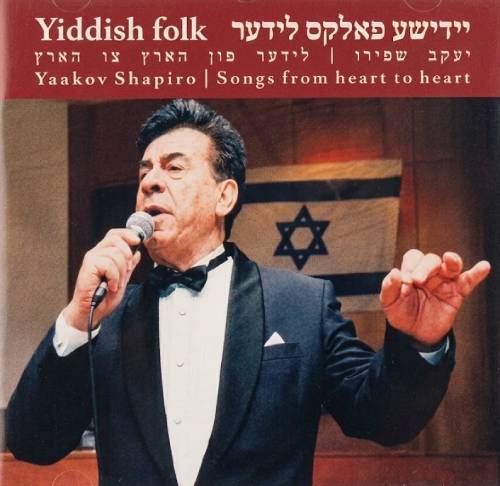  יידישע פאלקס לידער