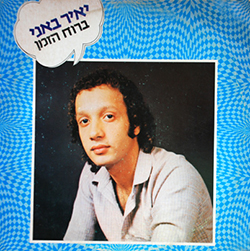  ברוח הזמן