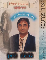  אשמורות