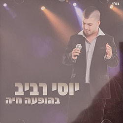  בהופעה חיה